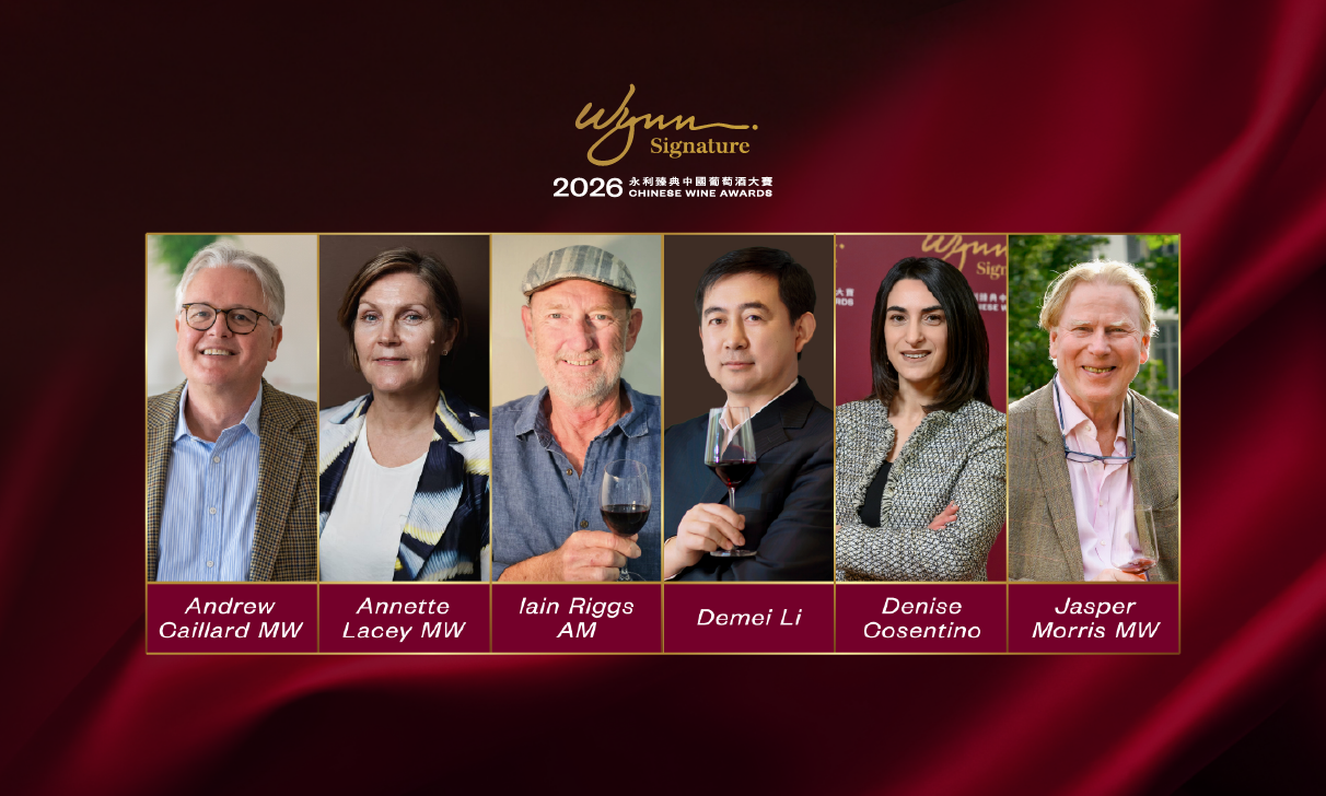 “永利臻典──中国葡萄酒大赛”大师班