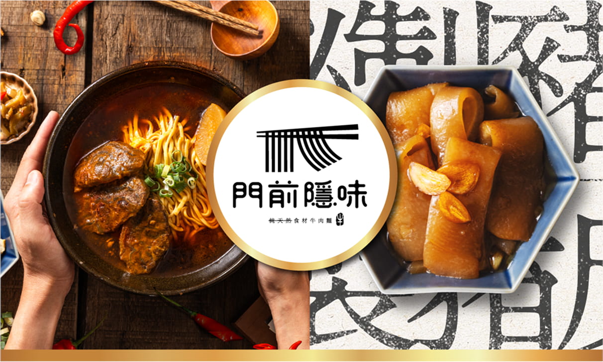 门前隐味 牛肉面