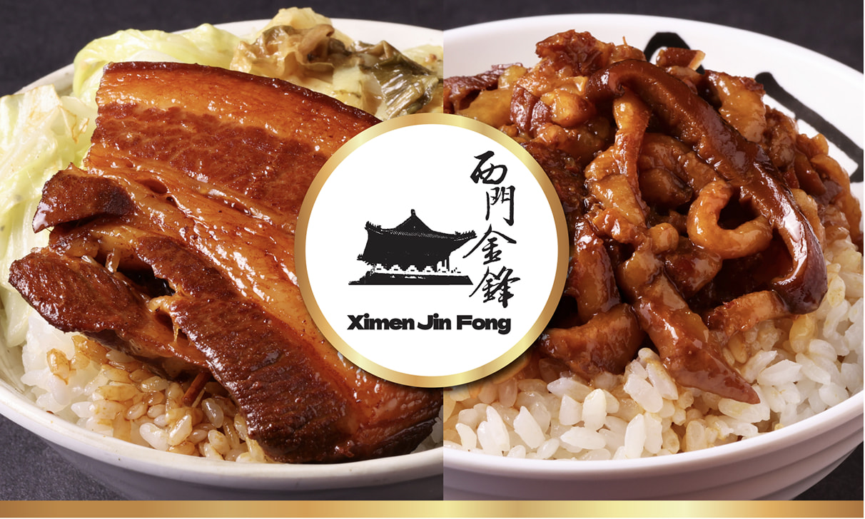 西门金锋鲁肉饭