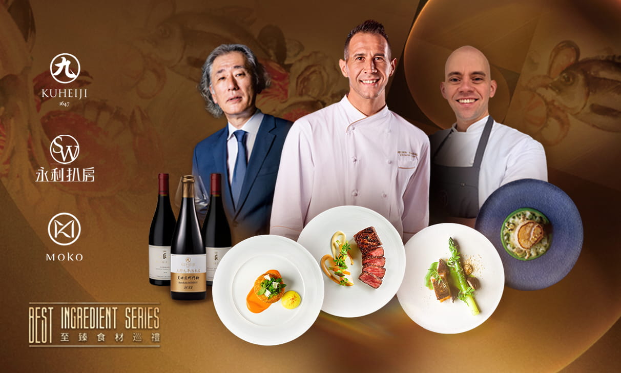 永利客席名厨飨宴