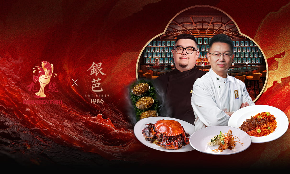 永利客席名厨飨宴