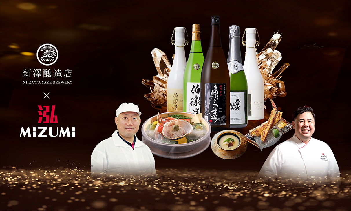 永利客席名厨飨宴