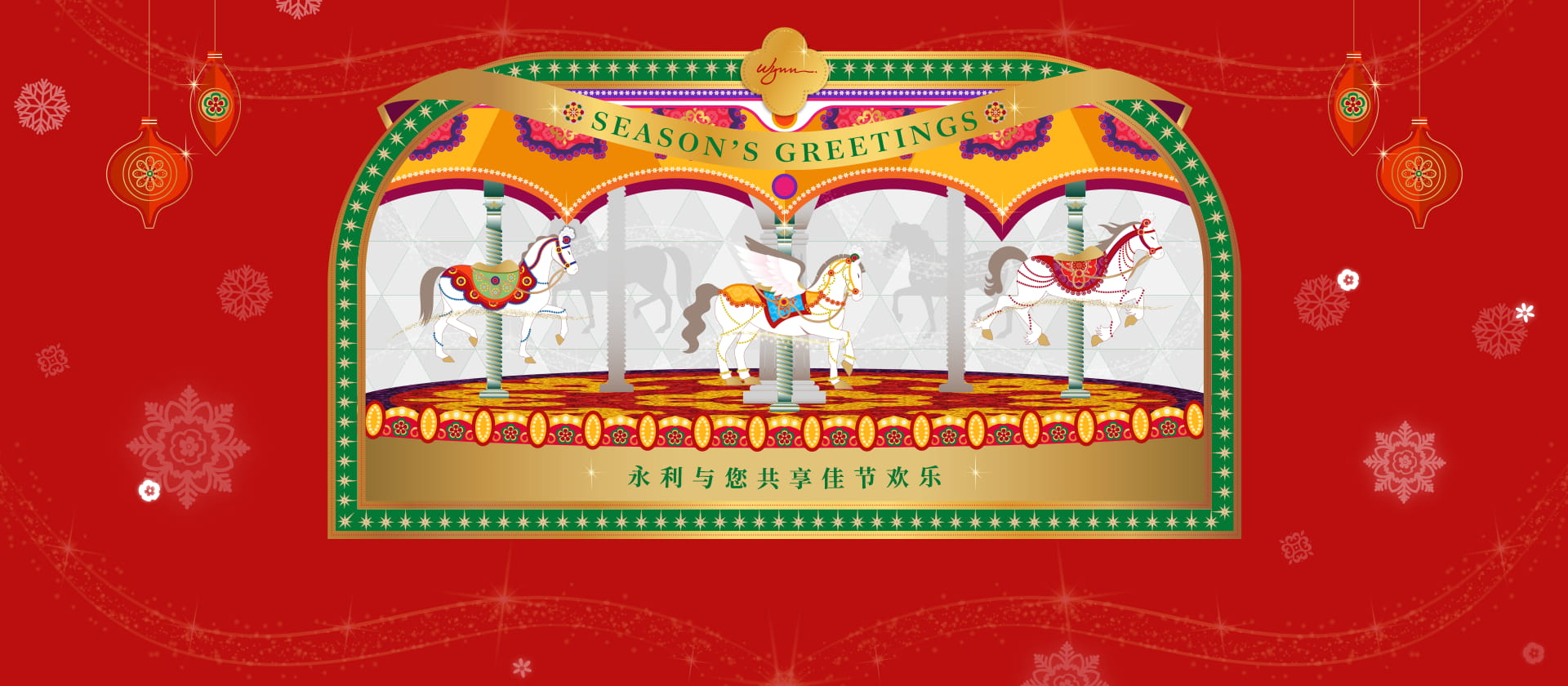 展开永利梦幻之旅