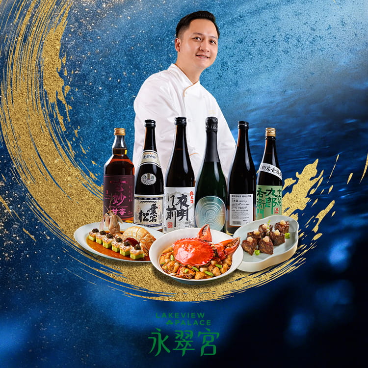 OSA亚洲清酒大赏</br>星厨江南臻宴