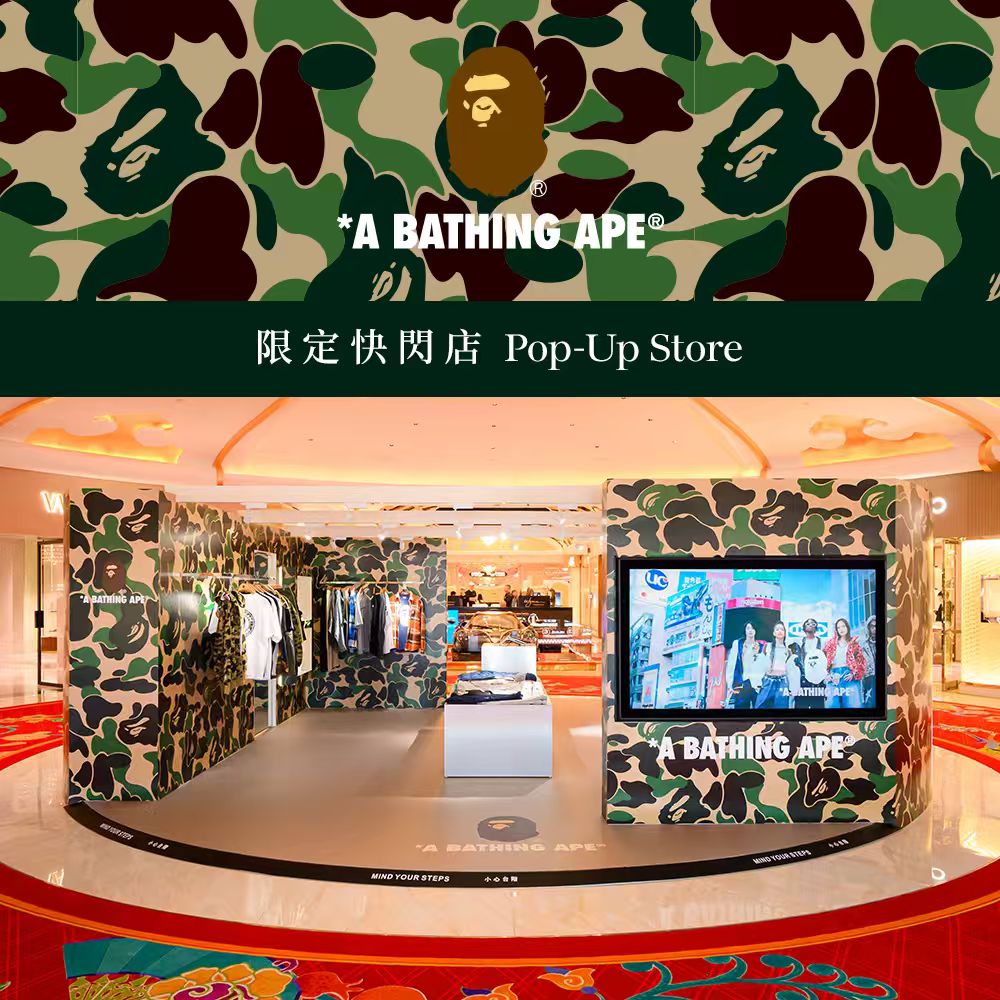 BAPE® 限定快闪店