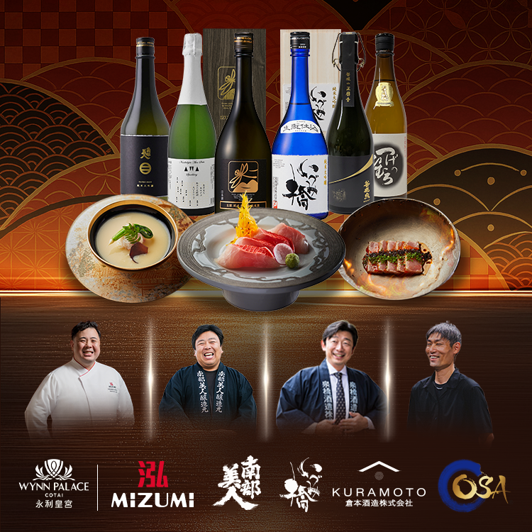 OSA获奖清酒佐配</br>星厨匠心飨宴