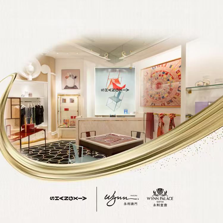 华章新绎 · 非遗灵感系列快闪⸺“上下”