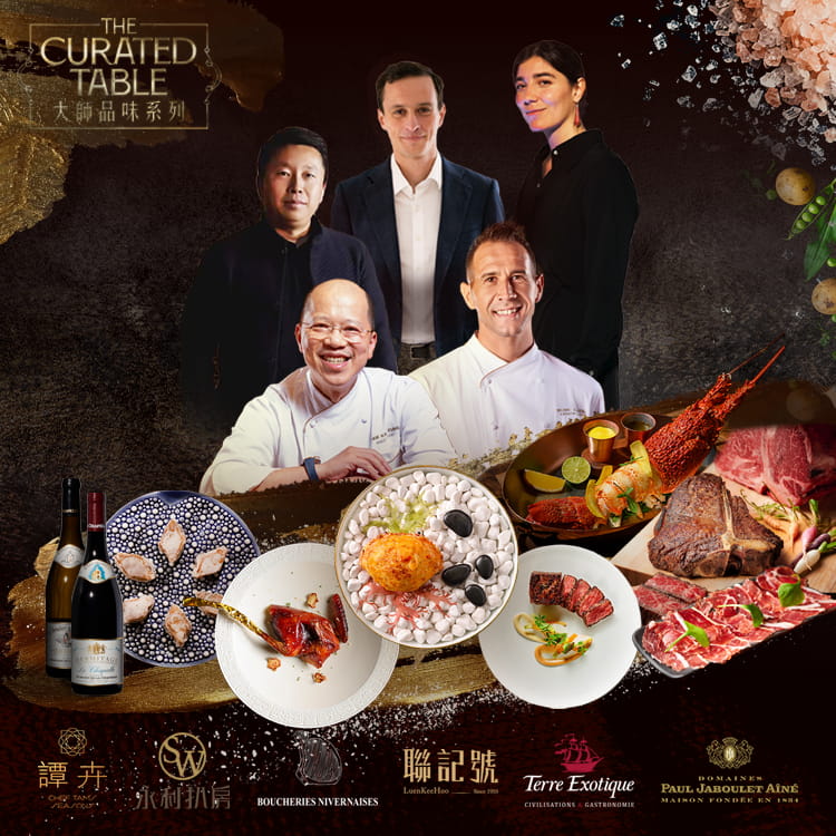 盐启百味</br>中西妙法共谱臻馔雅韵